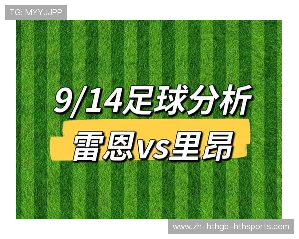 法甲本赛季防守数据排行榜与队伍风格比较